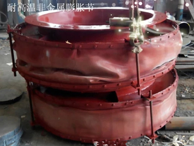 非金属柔性补偿器